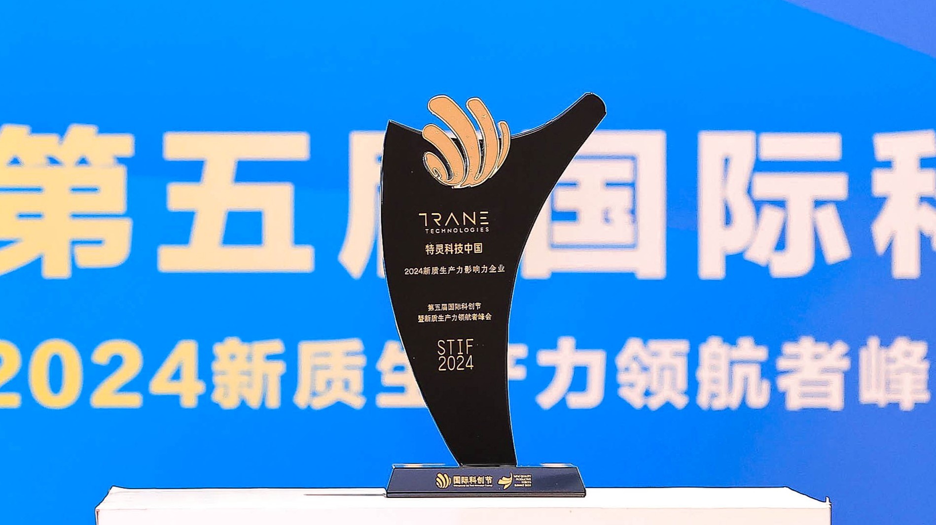 2024新质生产力影响力企业.jpg